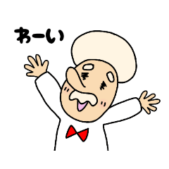[LINEスタンプ] アフロじいやの日常スタンプ2