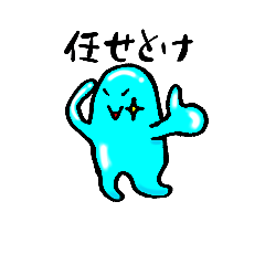 [LINEスタンプ] ぷるつる星人 3