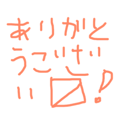 [LINEスタンプ] 〼〼ます 