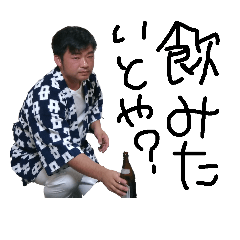 [LINEスタンプ] はまお