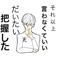 [LINEスタンプ] 天才な君におくるスタンプ 