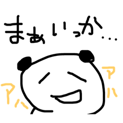 [LINEスタンプ] 日常使える一言パンダ
