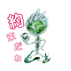 [LINEスタンプ] ベジタブルマン