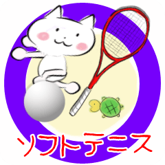 [LINEスタンプ] 動く ソフトテニス （軟式テニス）の画像（メイン）