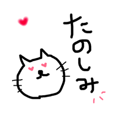 [LINEスタンプ] ねこねこ しんぷる