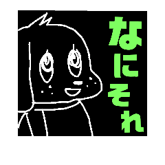 [LINEスタンプ] くろのわんこ