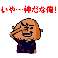 [LINEスタンプ] しげさんのおにぎり