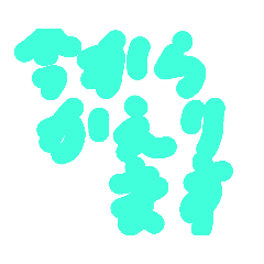 [LINEスタンプ] 家庭内などでお使いください