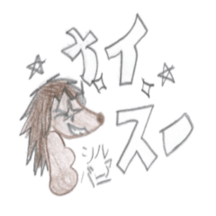 [LINEスタンプ] ハリネズミのシルバニア