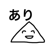 [LINEスタンプ] 三角形の何か