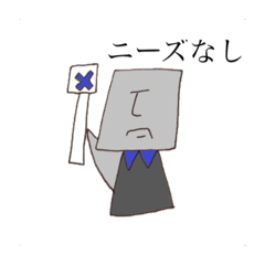 [LINEスタンプ] ザ・仕事人間☆