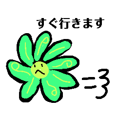 [LINEスタンプ] ほっこり～ガーベラスタンプ 
