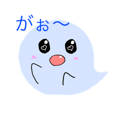 [LINEスタンプ] おばけのみぃちゃん 