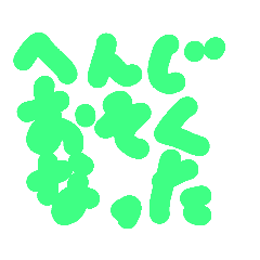 [LINEスタンプ] 日常的に使う言葉です