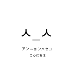 [LINEスタンプ] 使いながら覚える韓国語