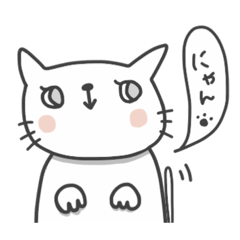 [LINEスタンプ] しろねこたそ。 