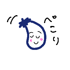 [LINEスタンプ] なす！！ 