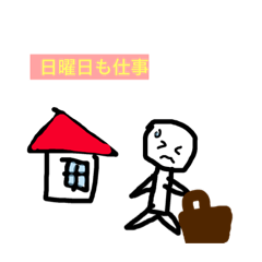 [LINEスタンプ] 人生つんだ！！！ 