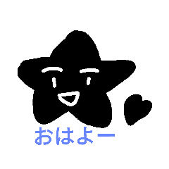 [LINEスタンプ] ほしです