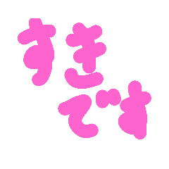 [LINEスタンプ] 使うかも？ 