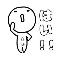 [LINEスタンプ] まおちゃん 4