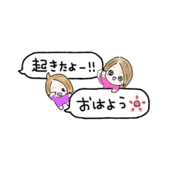 [LINEスタンプ] 仲良しちびーズ【吹き出し】