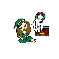 [LINEスタンプ] クリスマス女のサリー