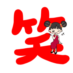 [LINEスタンプ] チャイナっ娘のチーちゃん