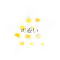 [LINEスタンプ] みずたまぱんち！黄