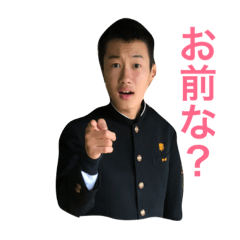 [LINEスタンプ] まなとが使うスタンプ 