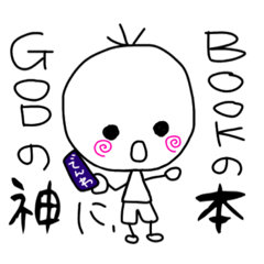 [LINEスタンプ] じんちゃん の にちじょう 