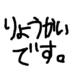 [LINEスタンプ] 毎日使える こどもの手書き文字