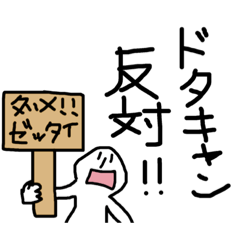 [LINEスタンプ] へたのきわみ2