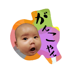 [LINEスタンプ] 方言 赤ちゃん 