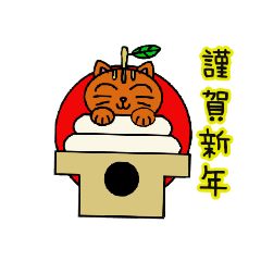 [LINEスタンプ] 鏡餅ねこ