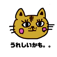 [LINEスタンプ] ねこたねこえさん2