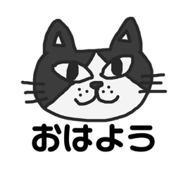 [LINEスタンプ] ねこたねこえさんのハチワレさんバージョン 