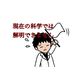 [LINEスタンプ] 鍼治療はサイエンス