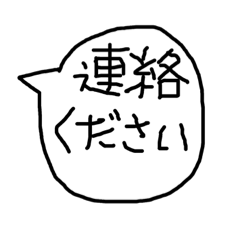 [LINEスタンプ] 日常の言葉＆お正月