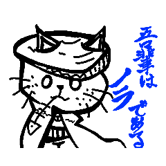 [LINEスタンプ] 白目ネコのえぶりでぃ