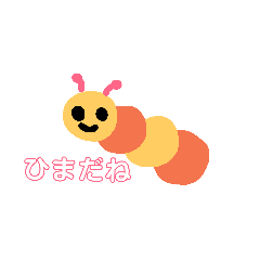 [LINEスタンプ] のんびりね〜！ 