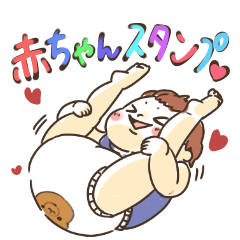 [LINEスタンプ] 赤ちゃんスタンプ by miho