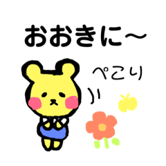 [LINEスタンプ] くま蔵の日常 関西弁版