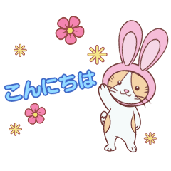[LINEスタンプ] 毎日うさねこ♪（日常＆便利）