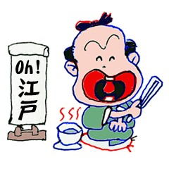 [LINEスタンプ] Oh！ edo横丁