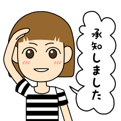 [LINEスタンプ] しーちゃんの敬語スタンプ