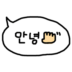 [LINEスタンプ] 使える韓国語の吹き出し(パンマル)