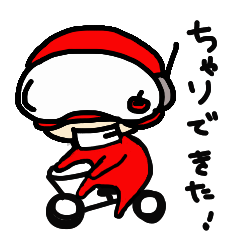 [LINEスタンプ] チャリンコ☆レンジャー