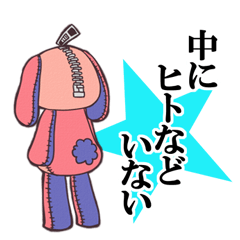 [LINEスタンプ] 骨ぐるみ。