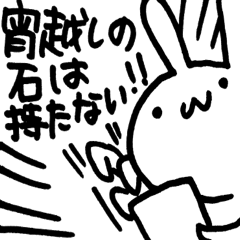 [LINEスタンプ] スマホゲームをするゲーうさ
